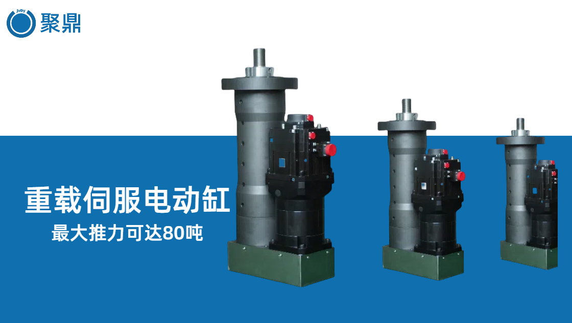 電動(dòng)缸性能特點(diǎn)有哪些，有什么優(yōu)勢(shì)？